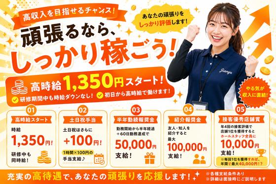 ミカド春日井店のアルバイト写真