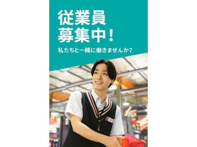 ミカド 石岡店のアルバイト