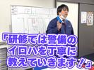 ミカドセキュリティー株式会社 東京本部（豊島区エリア）のアルバイト写真