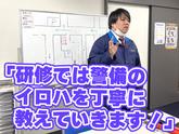 ミカドセキュリティー株式会社 東京本部（江東区エリア）のアルバイト写真