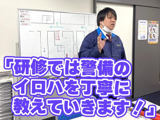 ミカドセキュリティー株式会社 東京本部（江東区エリア）のアルバイト写真