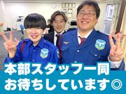 ミカドセキュリティー株式会社 東京本部（川口市エリア）のアルバイト写真(メイン)