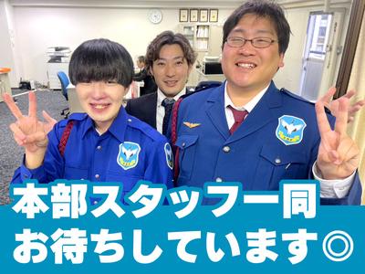 ミカドセキュリティー株式会社 東京本部（杉並区エリア）のアルバイト