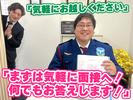 ミカドセキュリティー株式会社 東京本部（豊島区エリア）のアルバイト写真