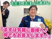 ミカドセキュリティー株式会社 東京本部（川口市エリア）のアルバイト写真1