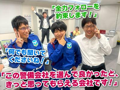 ミカドセキュリティー株式会社 新横浜支社（相模原市エリア）のアルバイト