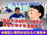ミカドセキュリティー株式会社 久米川支社≪八王子市エリア≫のアルバイト写真