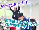 ミカドセキュリティー株式会社 行徳支社（花見川区エリア）のアルバイト写真