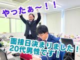 ミカドセキュリティー株式会社 行徳支社（花見川区エリア）のアルバイト写真