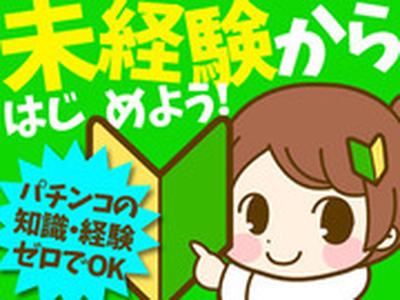 ミレ・キャリア(京急蒲田パチンコ店)のアルバイト写真