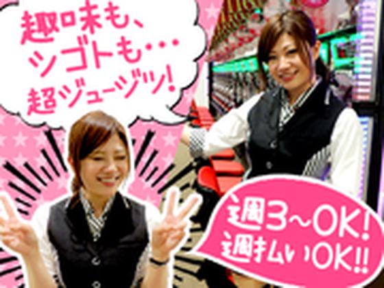 ミレ・キャリア(浜松町パチンコ店)のアルバイト写真