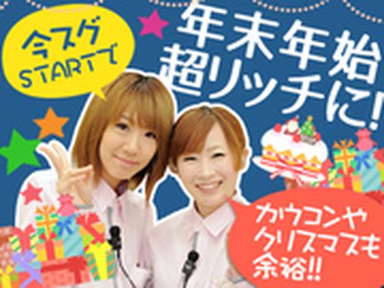 ミレ・キャリア(品川パチンコ店)のアルバイト写真