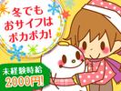 ミレ・キャリア(蒲田パチンコ店)のアルバイト写真