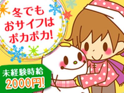 ミレ・キャリア(五反田パチンコ店)のアルバイト写真