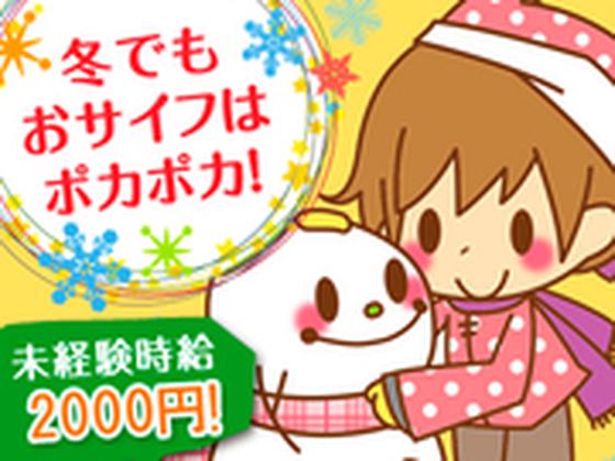 ミレ・キャリア(五反田パチンコ店)のアルバイト写真