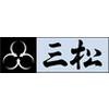 三松盛岡店（契約社員）のロゴ