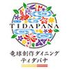 竜球創作ダイニング　TIDAPANA（ティダパナ）のロゴ