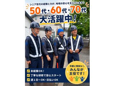 みんなの警備保障 東葛センター(葛飾区)のアルバイト