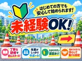 みんなの警備保障 東葛センター(三郷市)のアルバイト写真