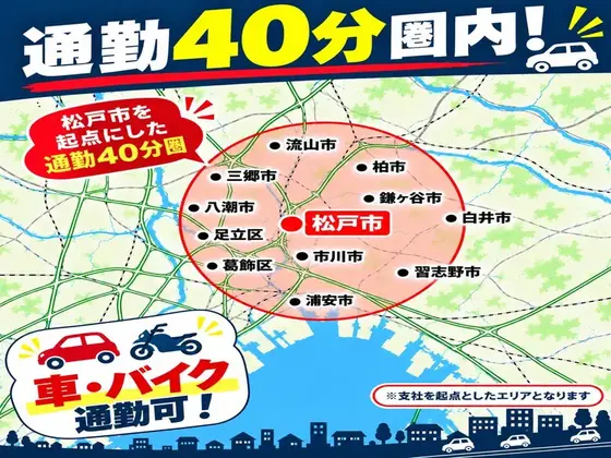 みんなの警備保障 東葛センター(三郷市)のアルバイト写真