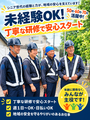 みんなの警備保障 東葛センター(柏市)のアルバイト写真