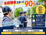 みんなの警備保障 北総センター(酒々井町)のアルバイト写真