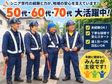 みんなの警備保障 東葛センター(柏市)のアルバイト写真