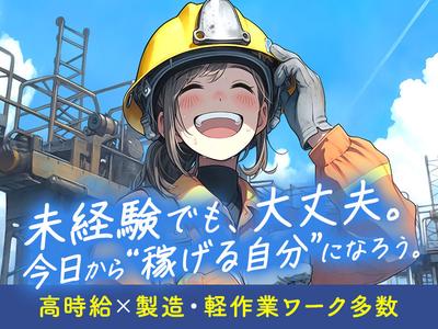 株式会社ミライル　西船橋支店_柏の葉キャンパスのアルバイト