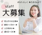株式会社ミライル 大宮支店/事務局内での問い合わせ対応・申請書の審査業務/JOKのアルバイト写真