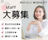株式会社ミライル 大宮支店/事務局内での問合せ・申請書のチェック業務/JOK/03のアルバイト写真(メイン)