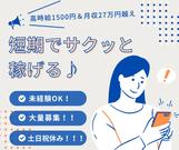 株式会社ミライル 大宮支店/事務局内での問合せ・申請書のチェック業務/JOK/03のアルバイト写真1