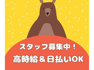 株式会社ミライル  札幌第二支店/大手百貨店での催事レジ対応/JPのアルバイト