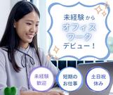 株式会社ミライル 大宮支店/商品券の発送業務/JOK/02のアルバイト写真(メイン)