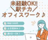 株式会社ミライル 大宮支店/事務局内での問合せ・申請書のチェック業務/JOK/03のアルバイト写真2