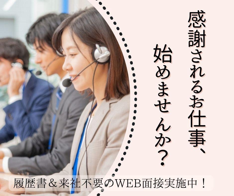 ★自動車保険の事故受付窓口での電話応対(受信)業務★