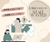 株式会社ミライル　 沖縄支店/CW08493のアルバイト