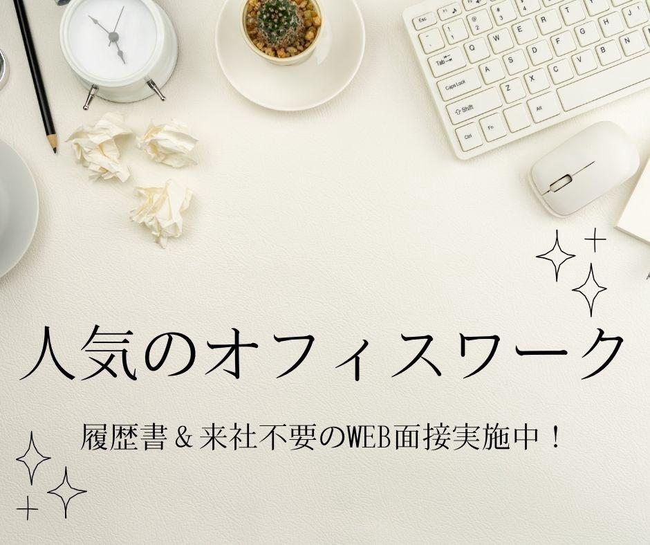 ★区役所内での子育て系総合窓口業務★