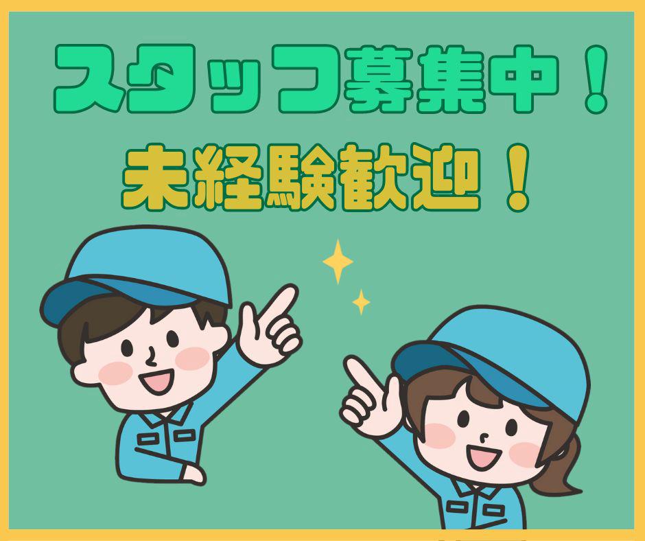 ★時計の地板製造に関する機械オペレーター、検査業務など★