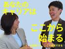 株式会社ミライユ/竹橋エリアのアルバイト写真