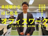 株式会社ミライユ/竹橋エリアのアルバイト写真