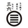 株式会社三六 セントラルキッチン事業部のロゴ