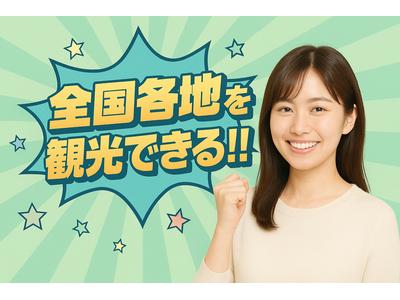 株式会社ミトモコーポレーション（高速道路工事の交通誘導警備）のアルバイト