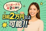株式会社ミトモコーポレーション（年齢関係なく活躍できるカラーコーンの設置業務）広島エリアのアルバイト写真