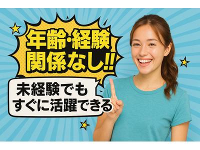 株式会社ミトモコーポレーション【楽ちんカラーコーン設置業務】のアルバイト