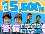 株式会社ミトモコーポレーション(千葉県船橋市)のアルバイト写真