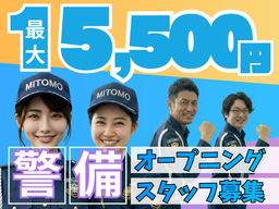 株式会社ミトモコーポレーション(千葉県千葉市中央区)