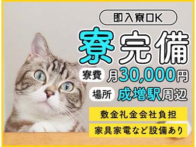 株式会社ミトモコーポレーション　成増支店【２５】のアルバイト