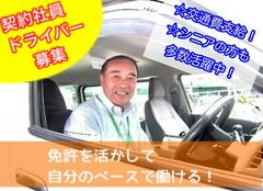 静岡市の代務ドライバー ドライバー・運転手【社員】のアルバイト