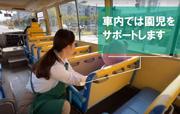 Kids Duo International(KDI)西宮北口(01) 添乗員【パート】のアルバイト写真1