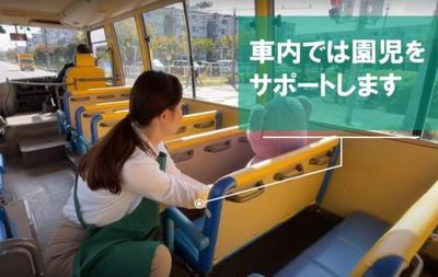 浦安市高洲にある幼児園(01) 添乗員【パート】のアルバイト写真